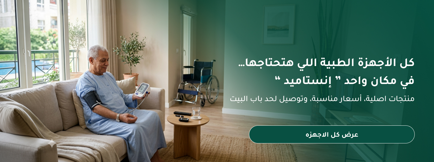 كل الأجهزة الطبية